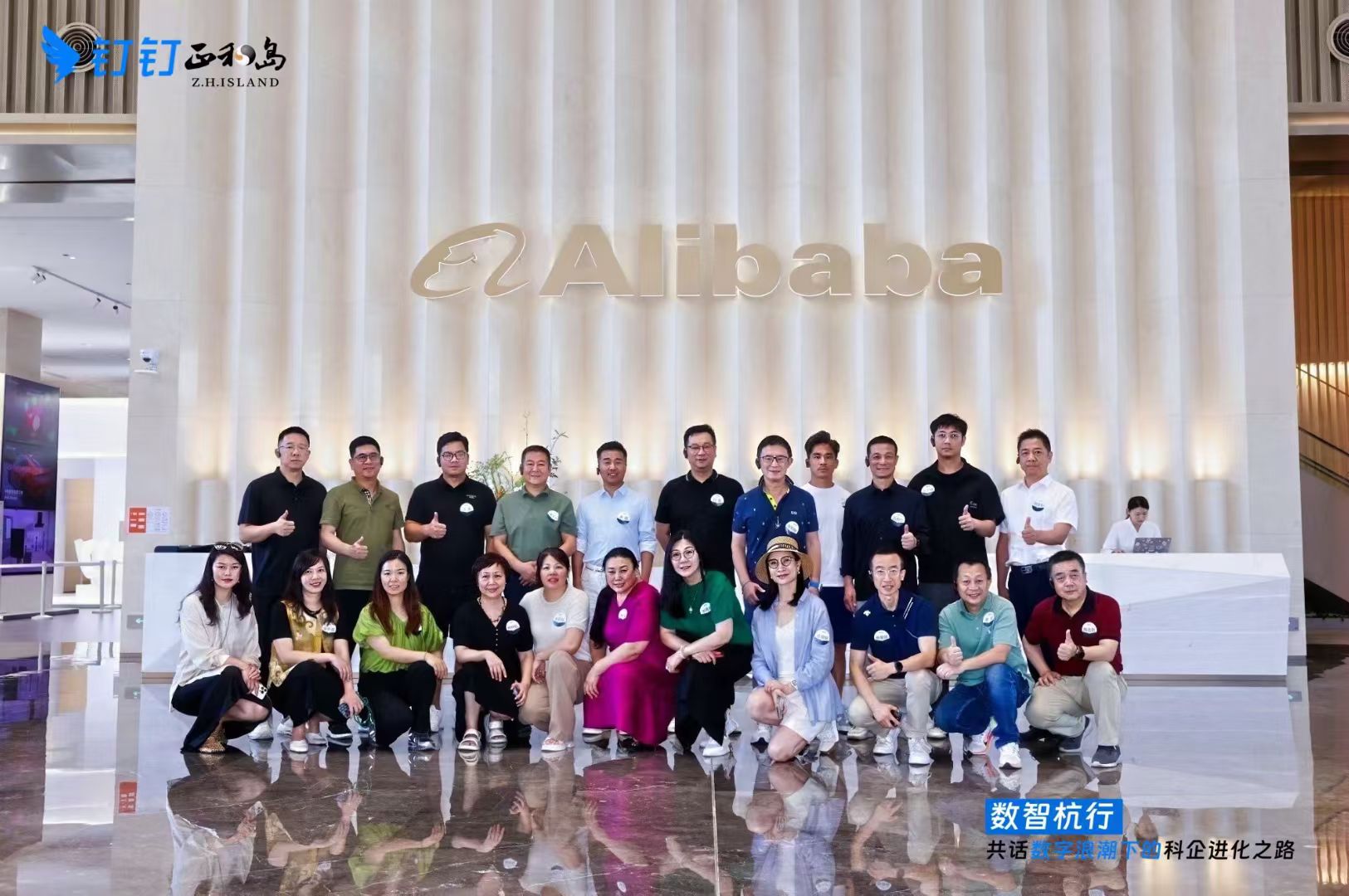 企业管理者在阿里巴巴参访交流